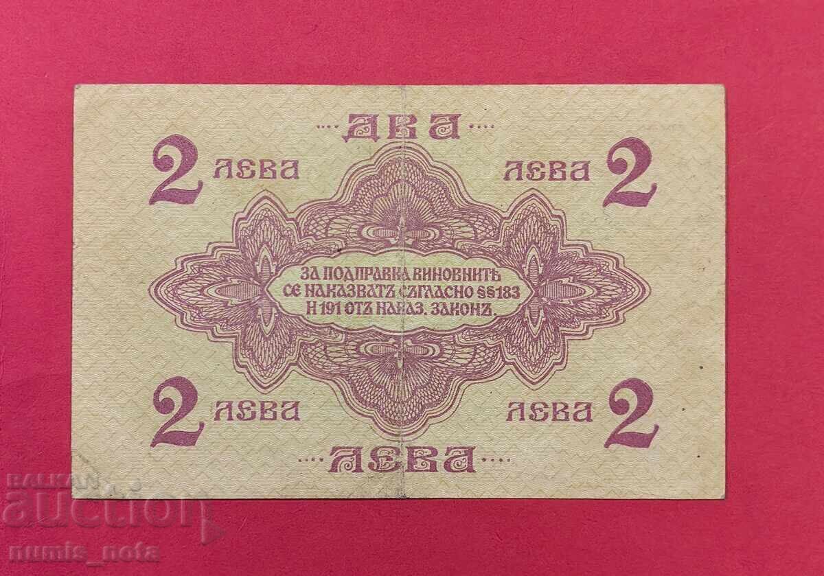 2 лева 1916 година България с цена € 240.00 | 469.40 лв.