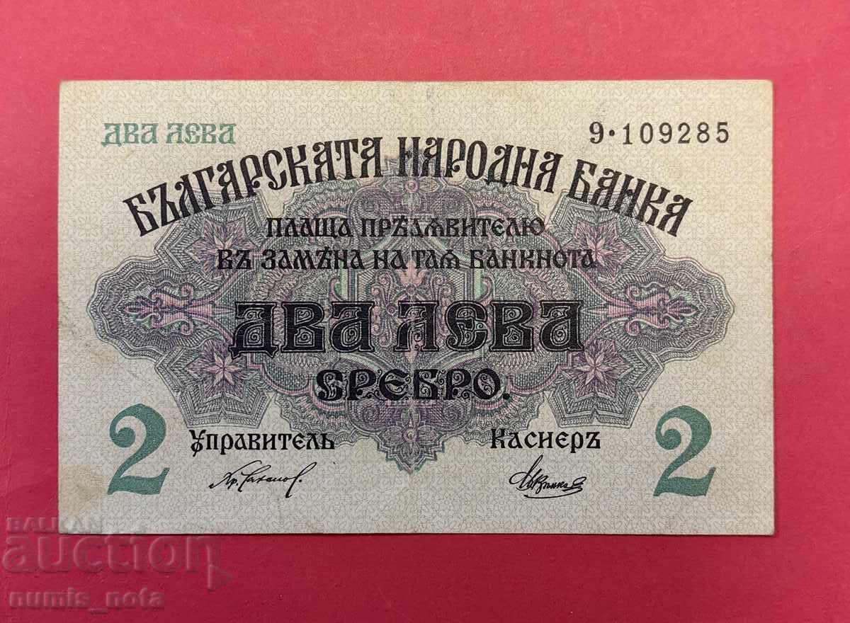 Аукцион 2 лева 1916 година България