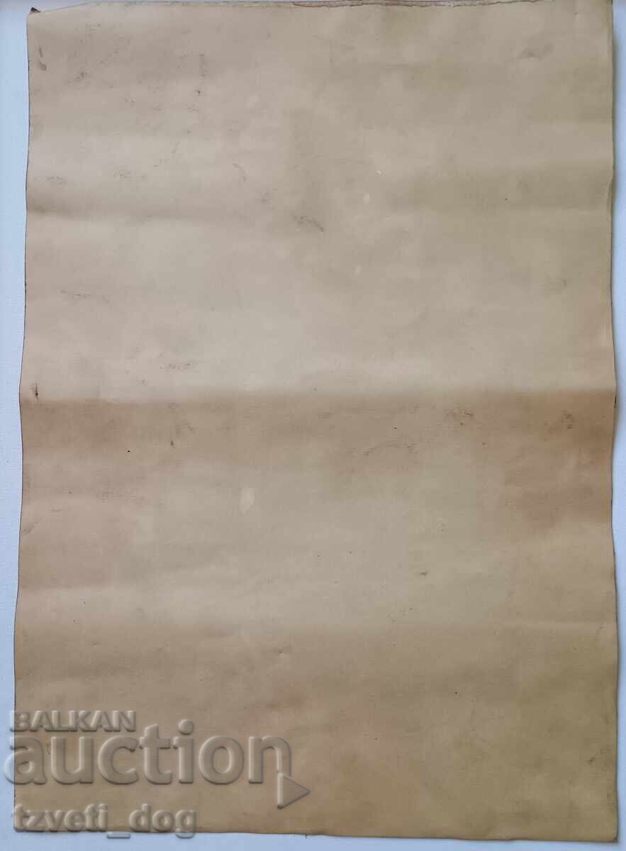 Delivery of Old Watercolor, Chudomir '61
