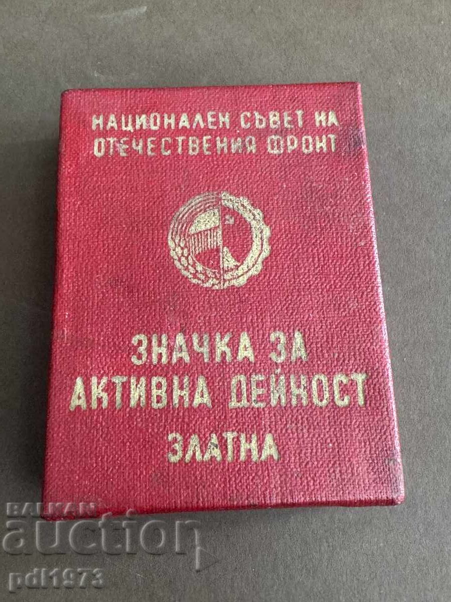 Δημοπρασία Κονκάρδα ενεργού δράσης ΟΦ χρυσή