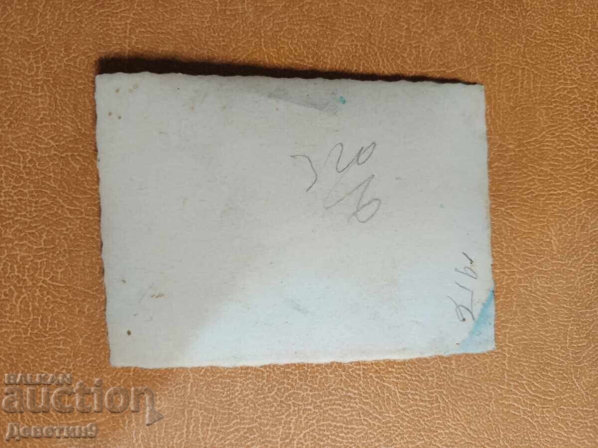 Спортно - инициативна младеж 1956 г. (В. Търновско) с цена € 3.60 | 7.04 лв.