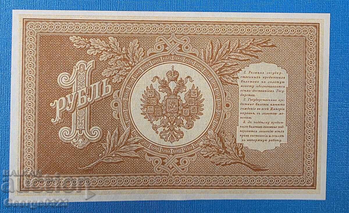 Rusia 1898 1 rublă UNC Nouă cu preț € 16.00 | 31.29 BGN