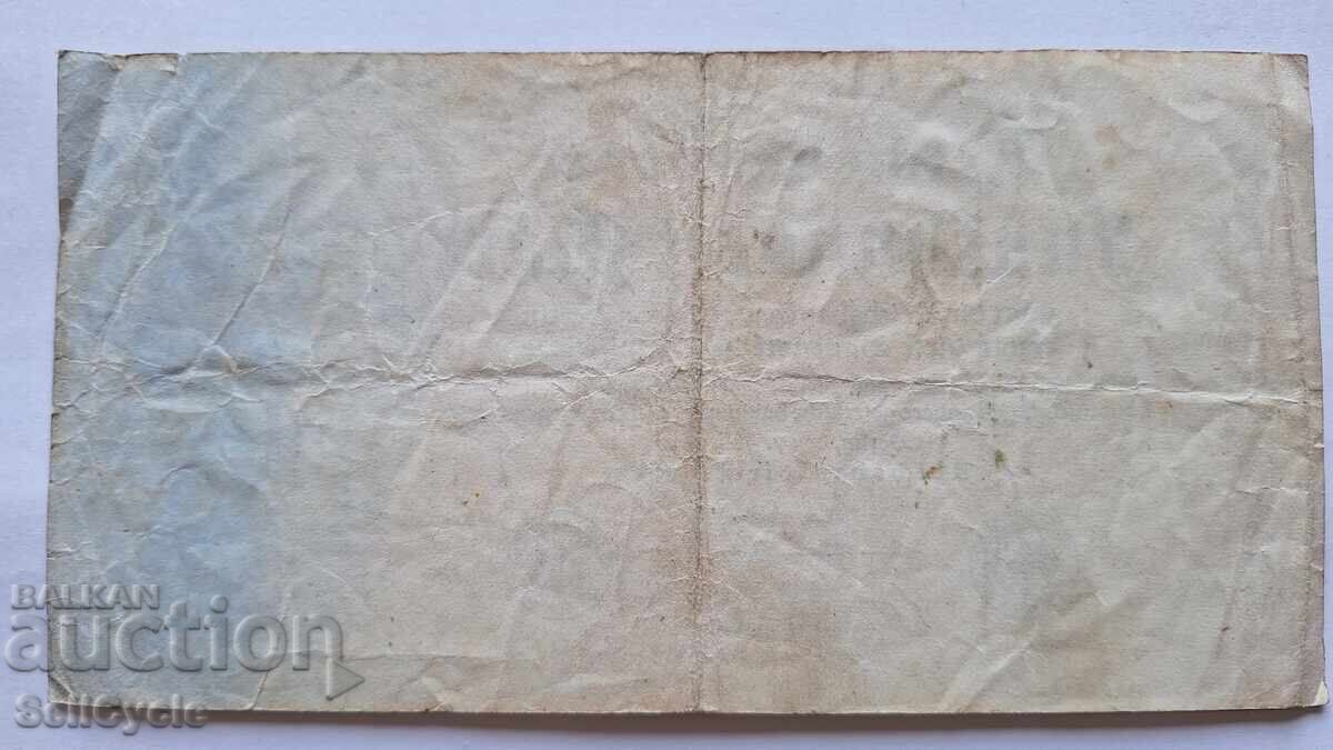 ✅GERMANIA - 500 mărci 1922❗ cu preț € 1.50 | 2.93 BGN