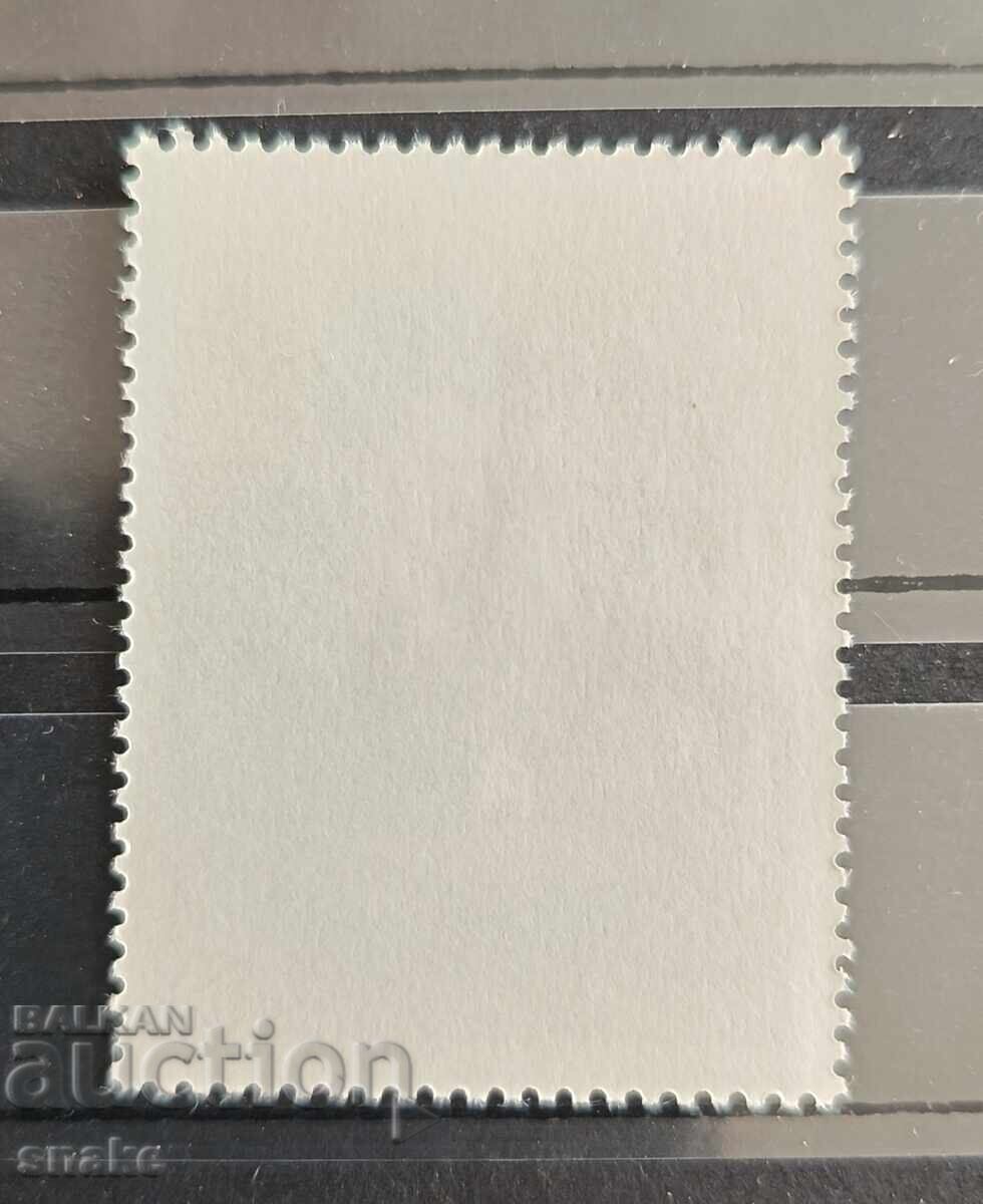 България 1979  БК 2816 с цена € 0.10 | 0.20 лв.