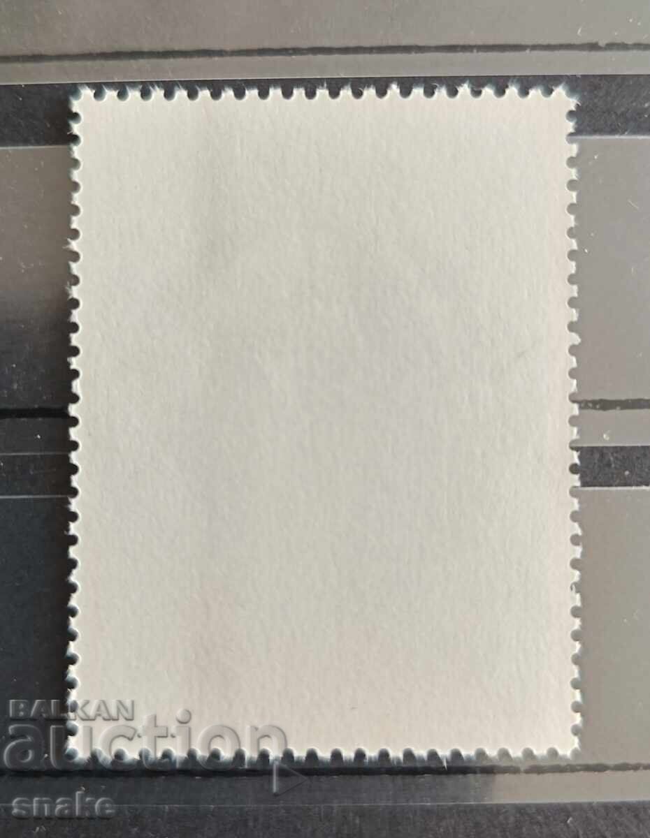 България 1979  БК 2819 с цена € 0.10 | 0.20 лв.