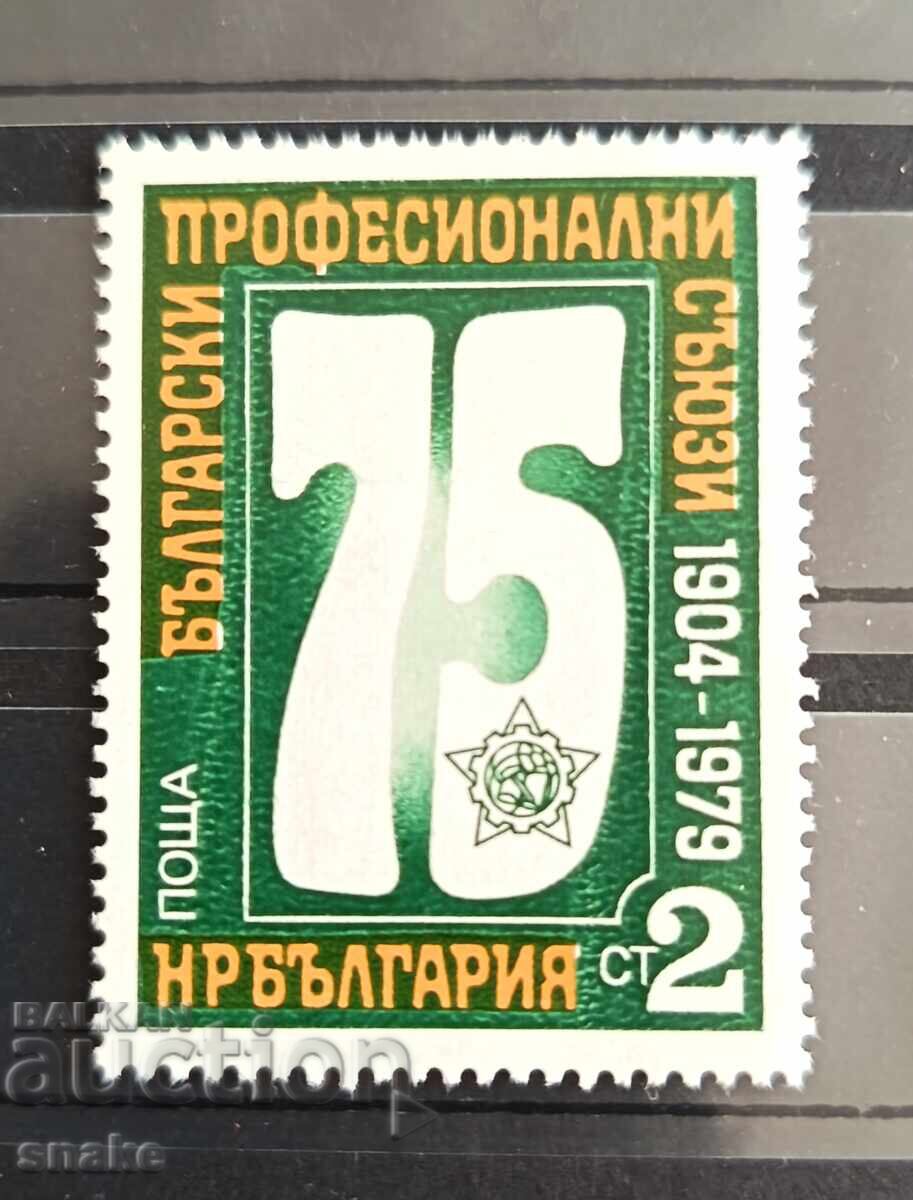 България 1979  БК 2820