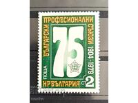 България 1979  БК 2820
