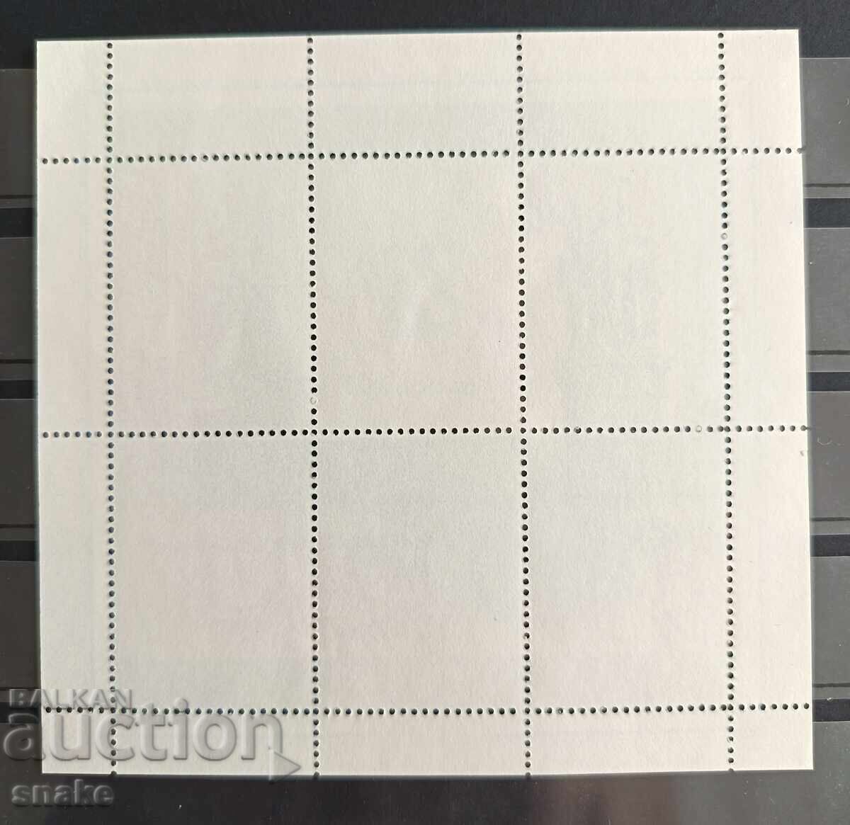 България 1979  БК 2826 с цена € 0.50 | 0.98 лв.