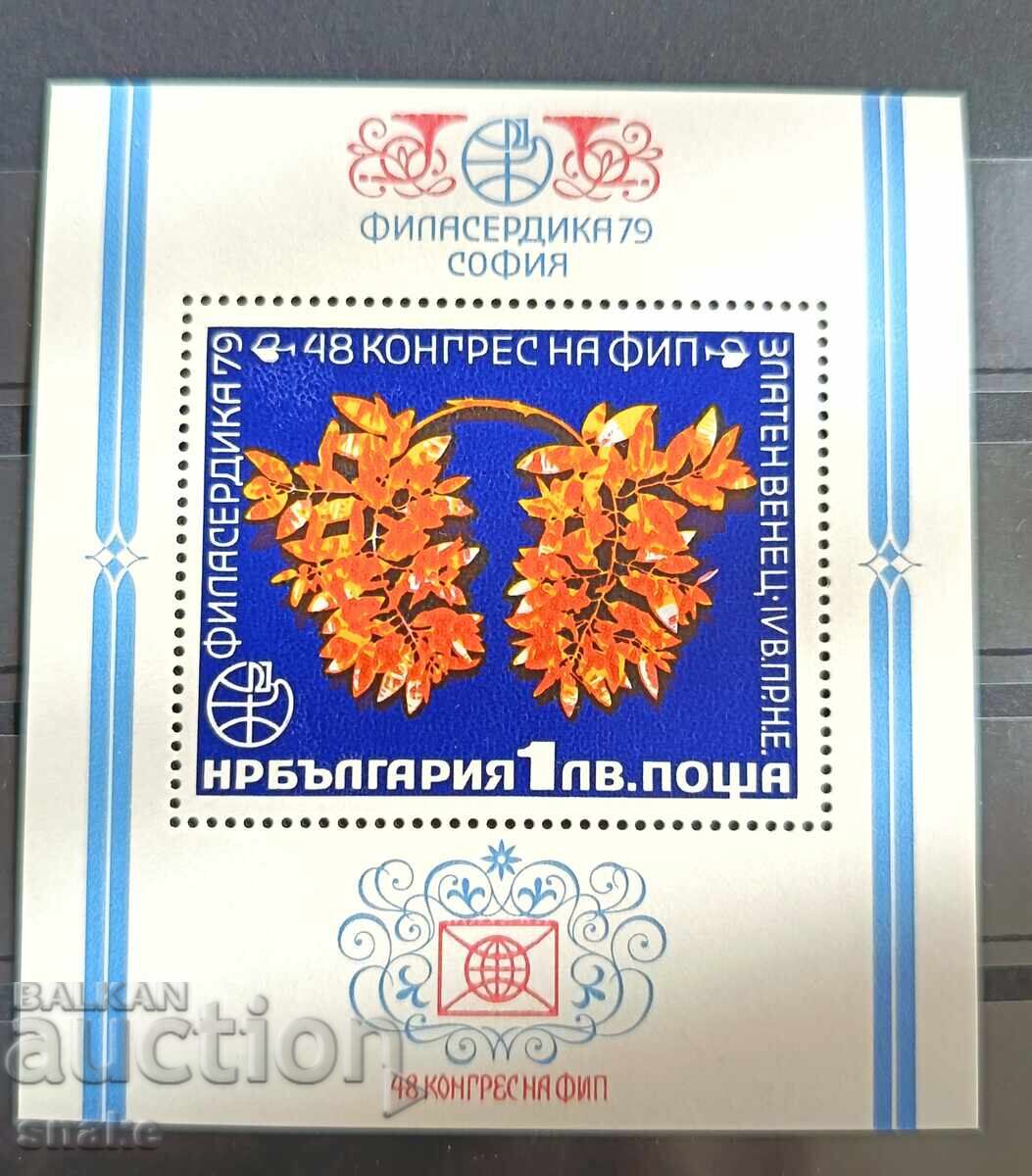 България 1979  БК 2848