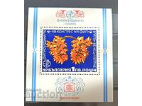 България 1979  БК 2848