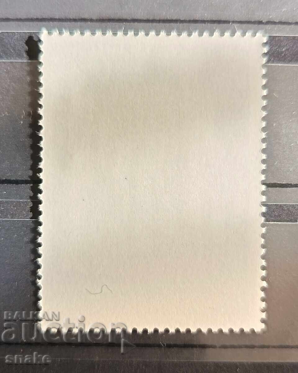 България 1979  БК 2850 с цена € 0.10 | 0.20 лв.