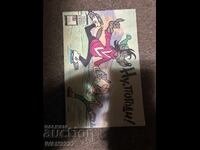 Πωλείται παλιό βιβλίο