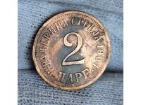 ✅ REGATUL SERBIEI - 2 pare 1904 ❗