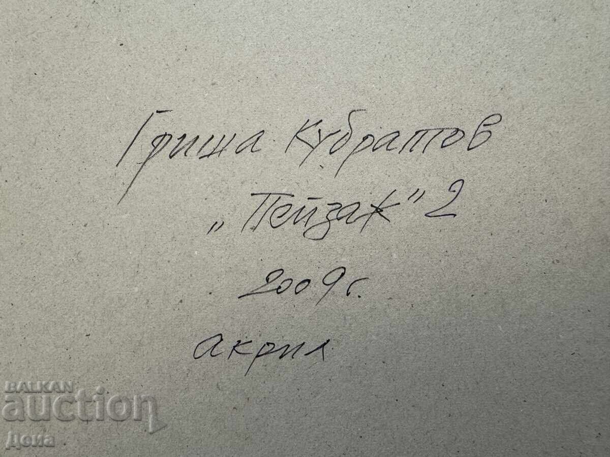 Гриша Кубратов картина 2009г - 7