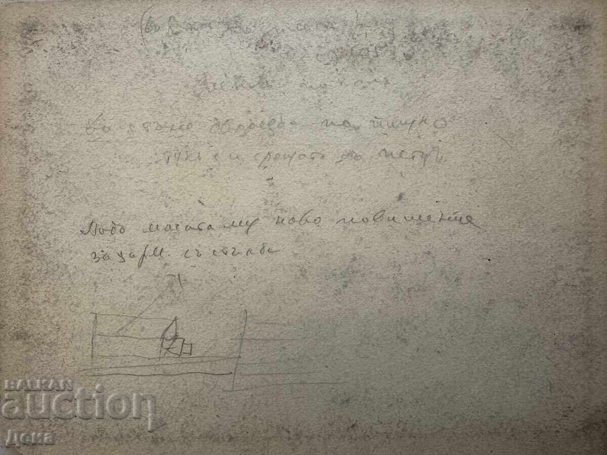 Asen Popov σκηνογραφία 1939g - 5