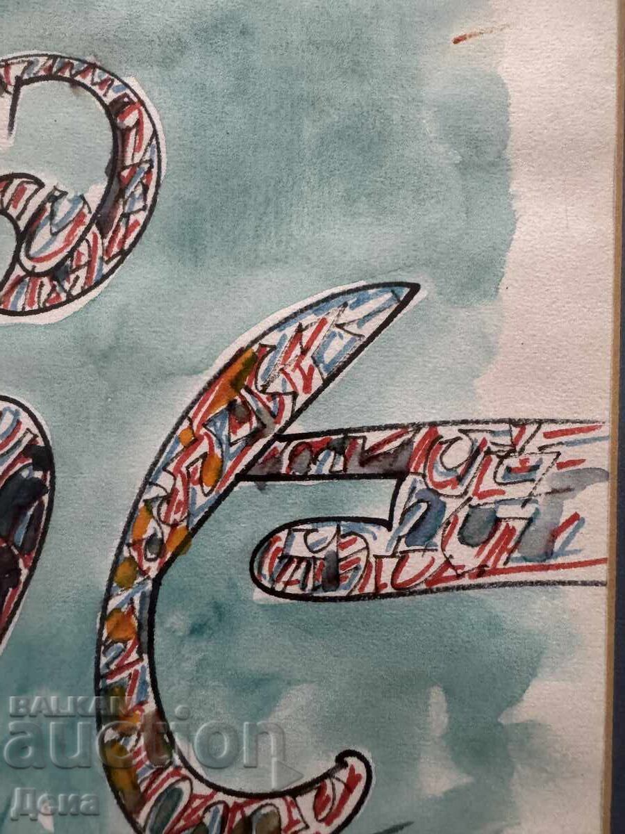 Никола Манев картина - 6