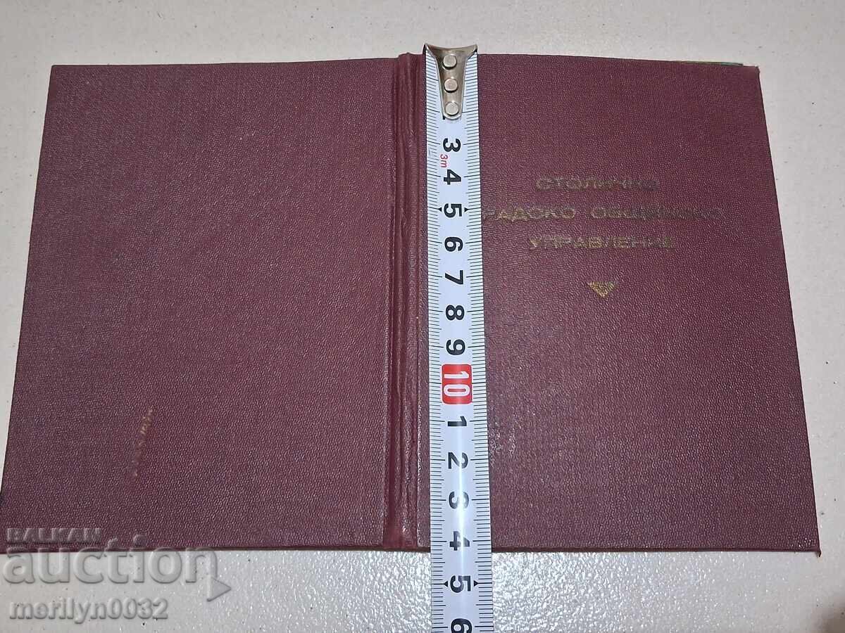 Permis de călătorie pentru transportul public municipal din capitală cu preț € 39.25 | 76.77 BGN