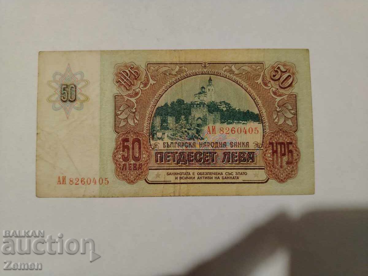 Banknote with price € 2.50 | 4.89 BGN