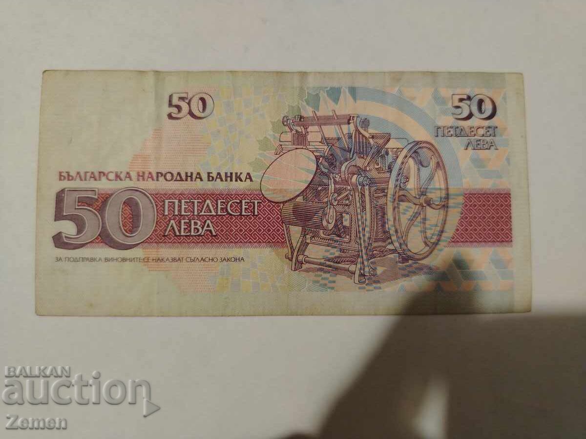 Банкнота с цена € 0.01 | 0.02 лв.