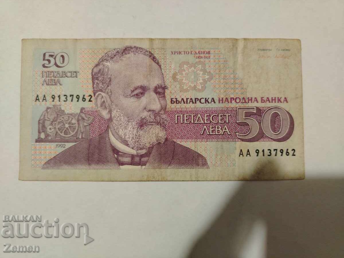 Банкнота