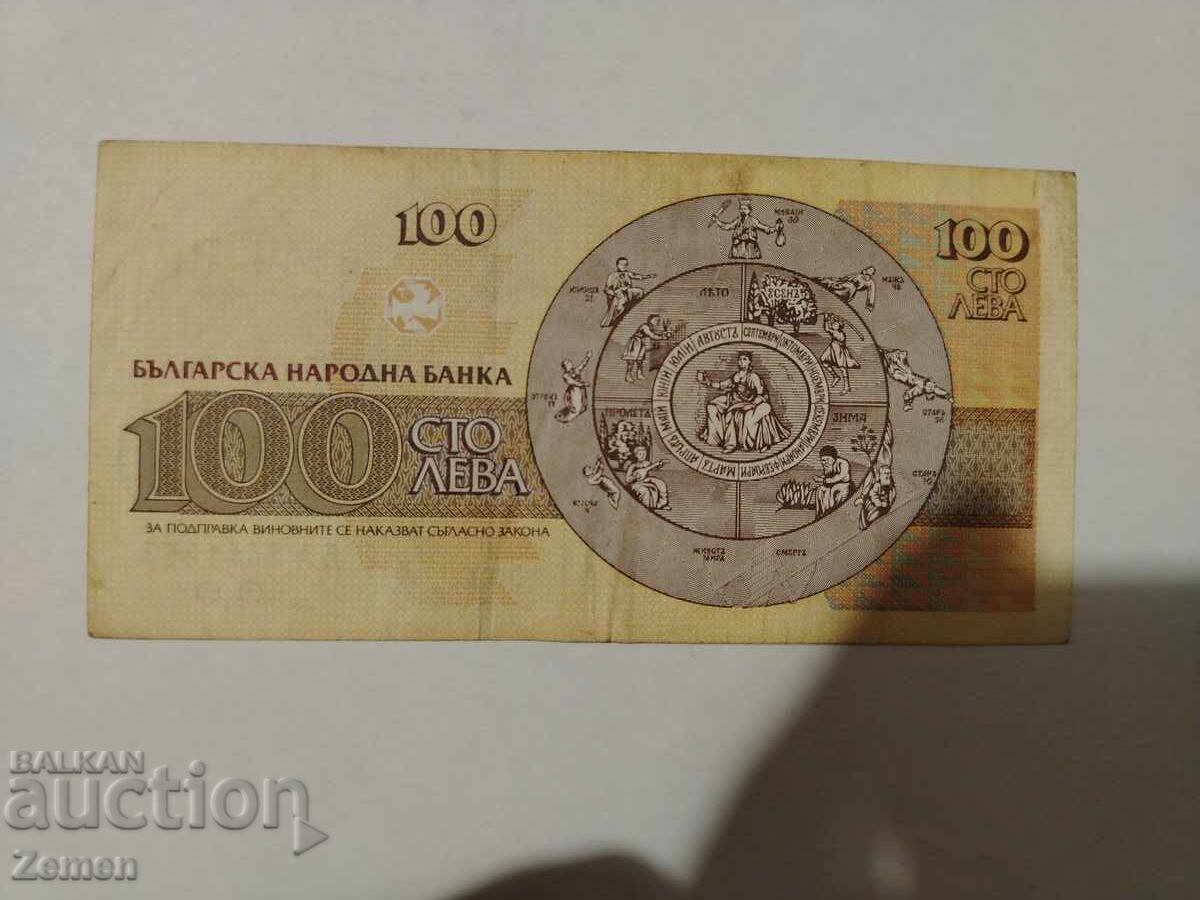 Банкнота с цена € 0.01 | 0.02 лв.