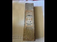 Πωλείται σετ σουηδικές λίμες