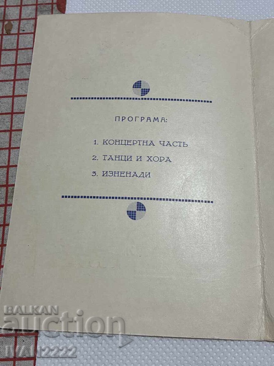 Selling an old document with price € 30.00 | 58.68 BGN