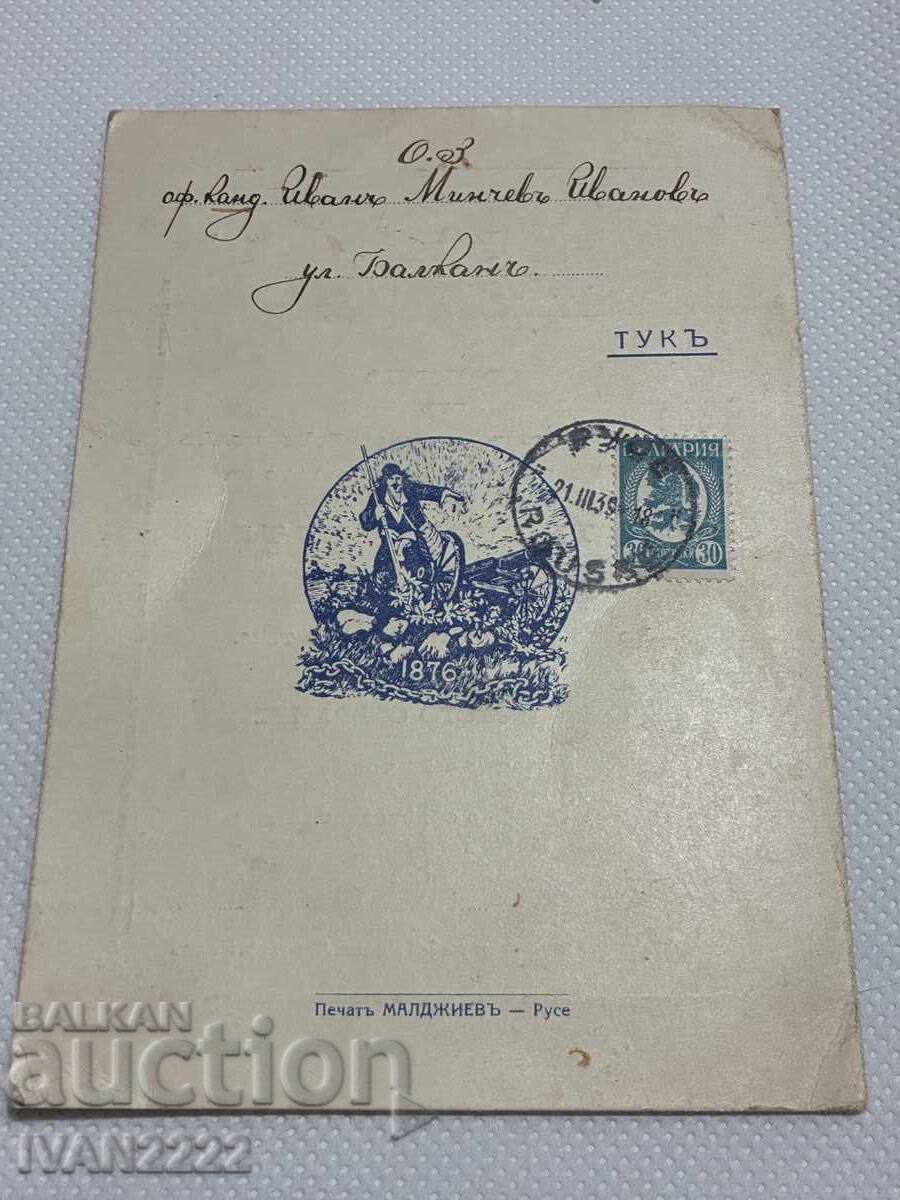 Delivery of Selling an old document