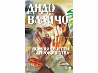 Grandfather Vlaicho - fate, recipes and prophecies