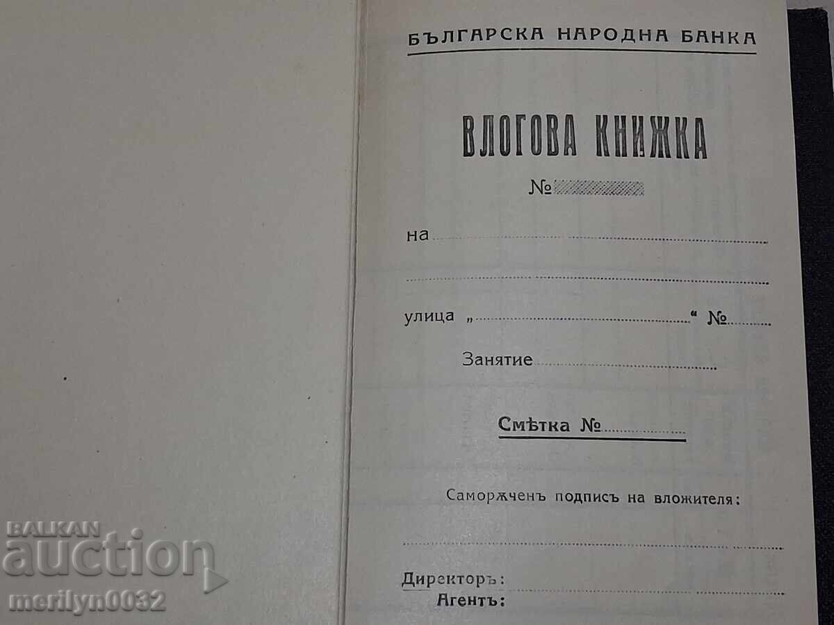 Βιβλιάριο καταθέσεων Εθνικής Τράπεζας της Βουλγαρίας με τιμή € 29.25 | 57.21 BGN