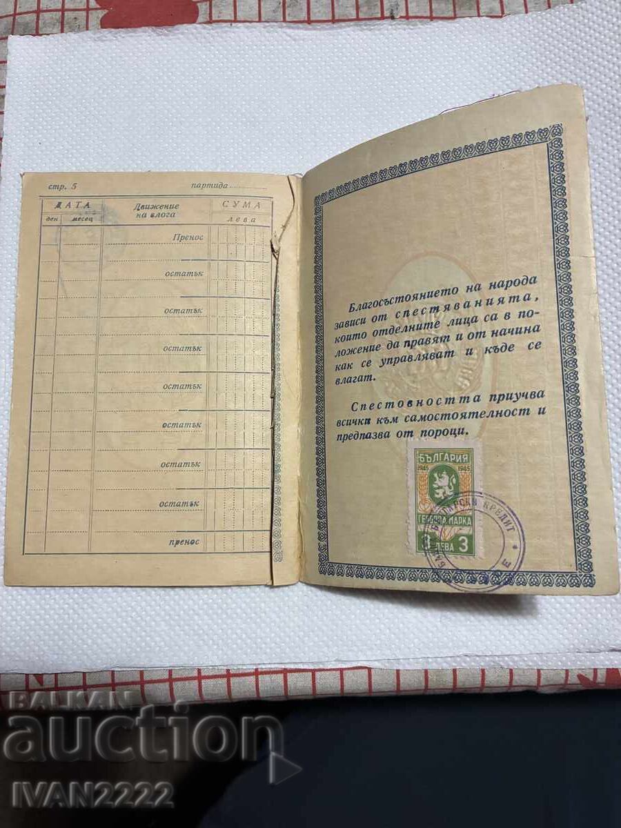 Аукцион Продавам стар документ