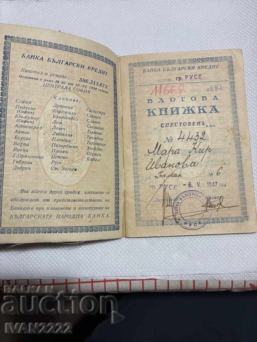 Доставка на Продавам стар документ