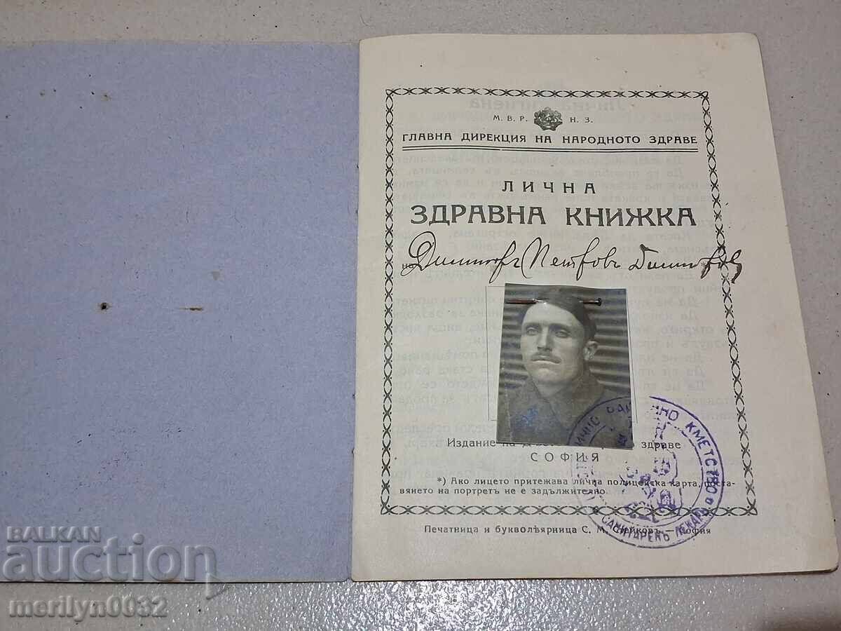 Health booklet document card Kingdom of Bulgaria with price € 29.25 | 57.21 BGN