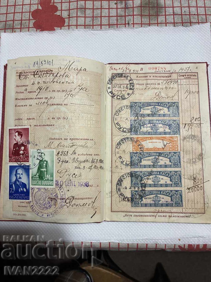 Licitație Vând document vechi