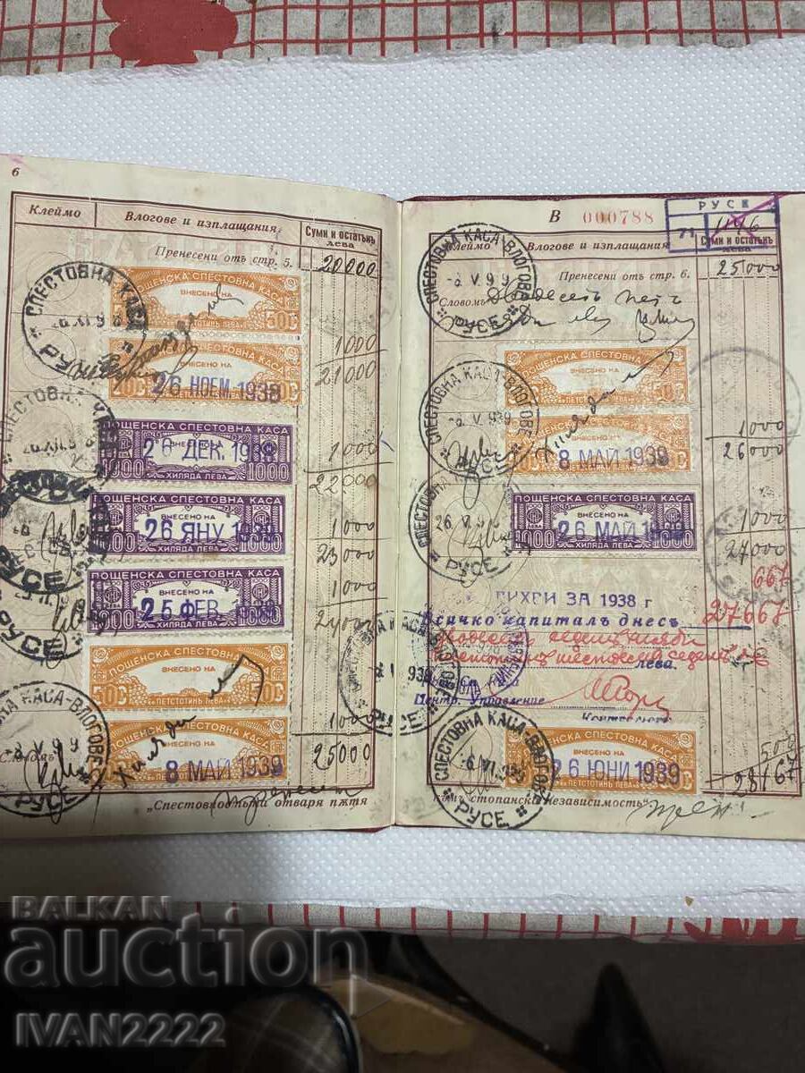 Livrarea Vând document vechi