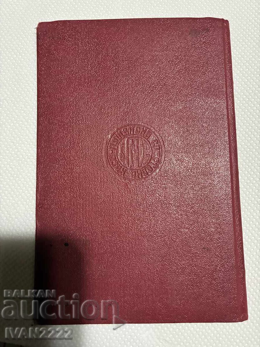 Vând document vechi - 7