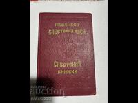 Selling an old document