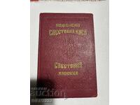 Vând document vechi