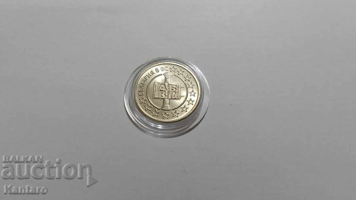 Доставка на Монета - БЪЛГАРИЯ - 50 стотинки - 2007 г.