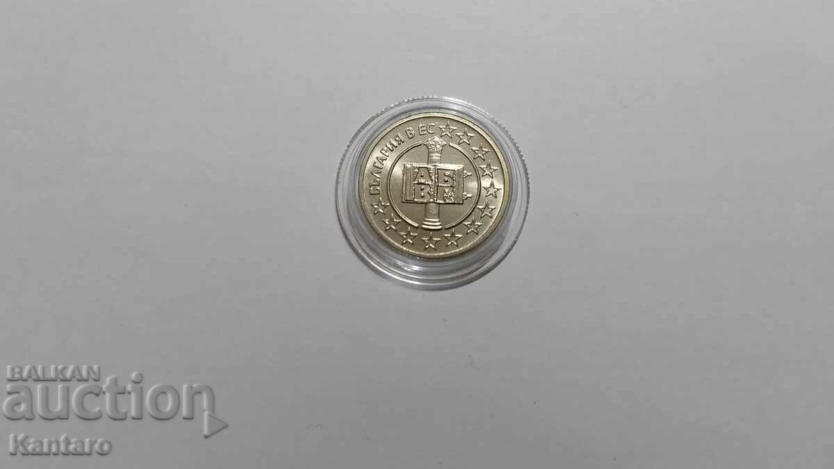 Монета - БЪЛГАРИЯ - 50 стотинки - 2007 г.