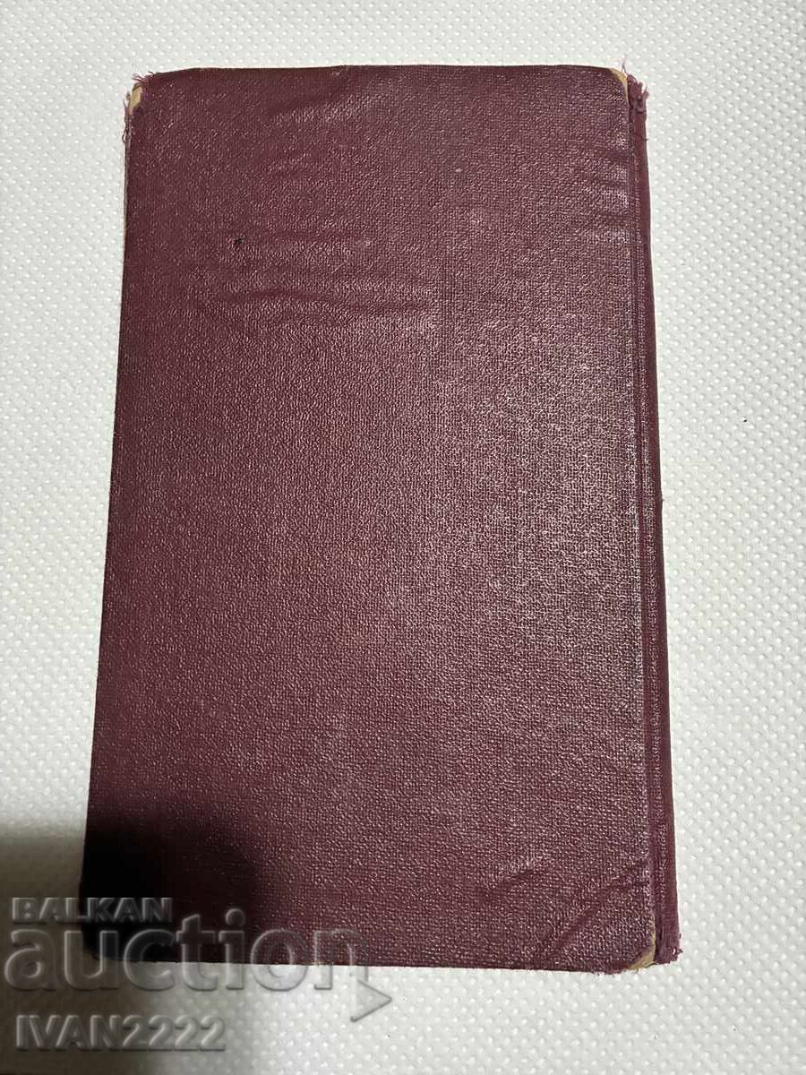 Selling an old document - 6