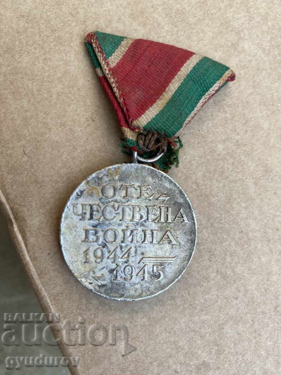 A medal. with price € 5.00 | 9.78 BGN