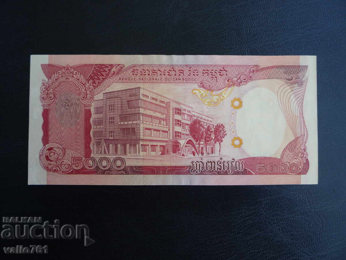 КАМБОДЖА 5000  5 000  РИЕЛА 1974  АUNC с цена € 7.00 | 13.69 лв.