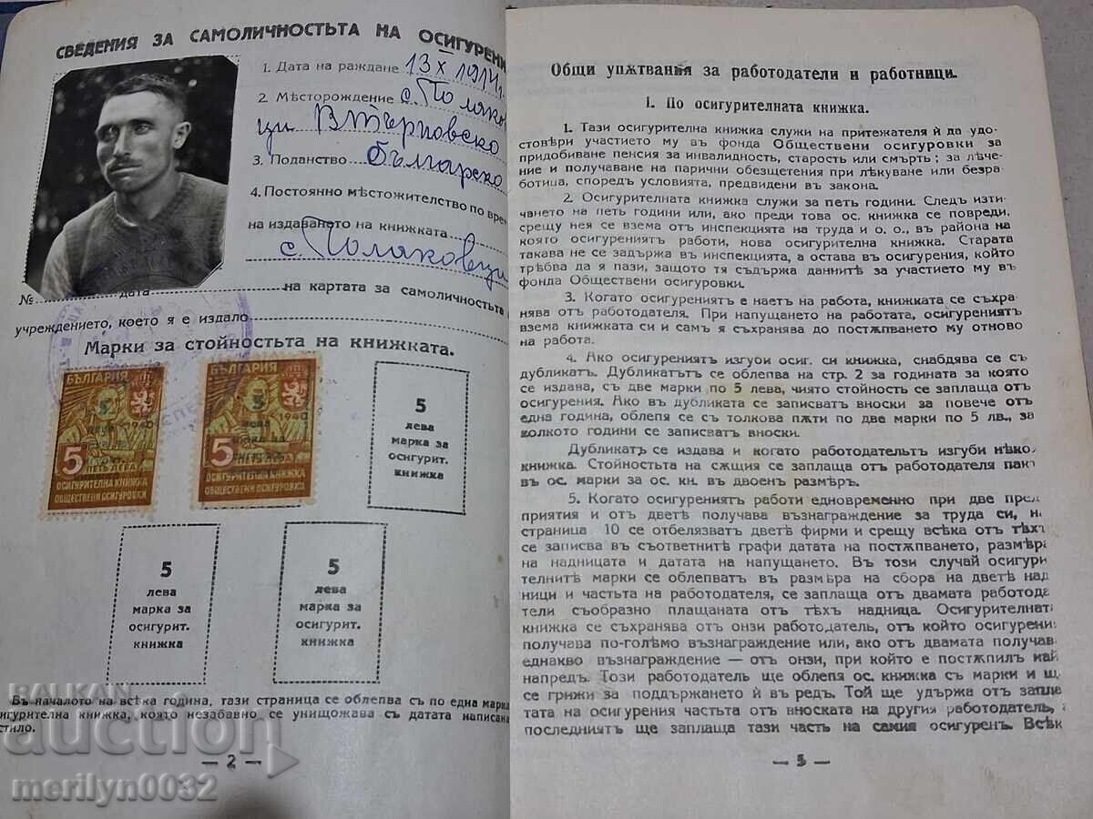 Auction  Health booklet document card Kingdom of Bulgaria