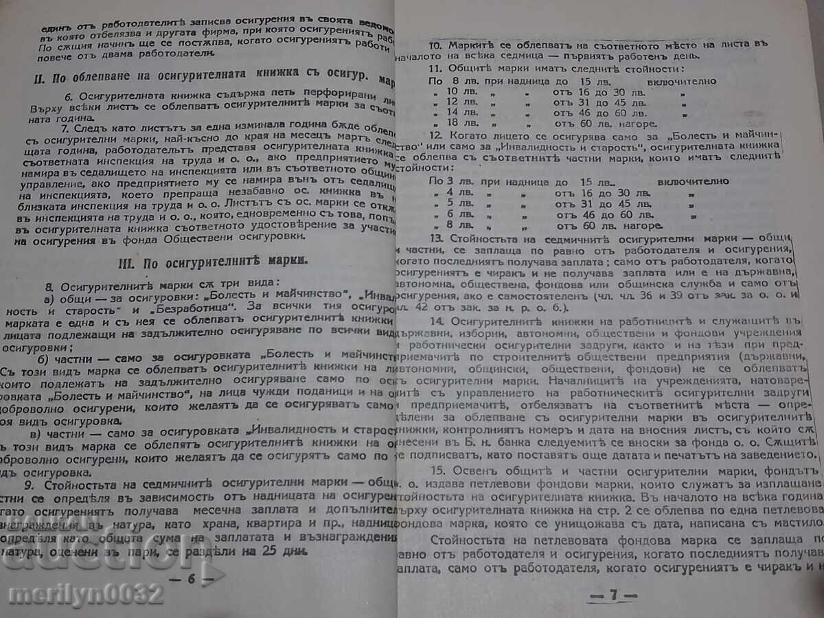 Delivery of Health booklet document card Kingdom of Bulgaria