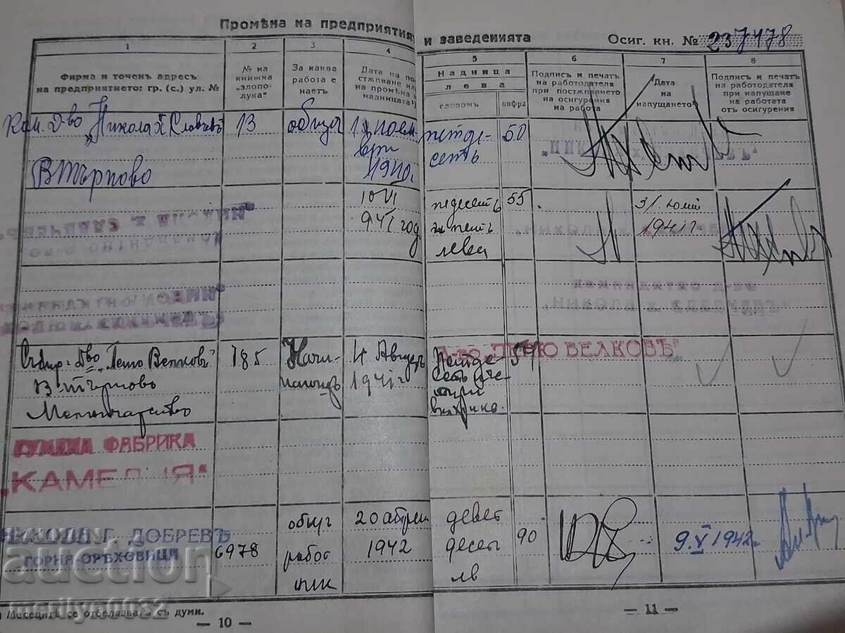 Health booklet document card Kingdom of Bulgaria - 5