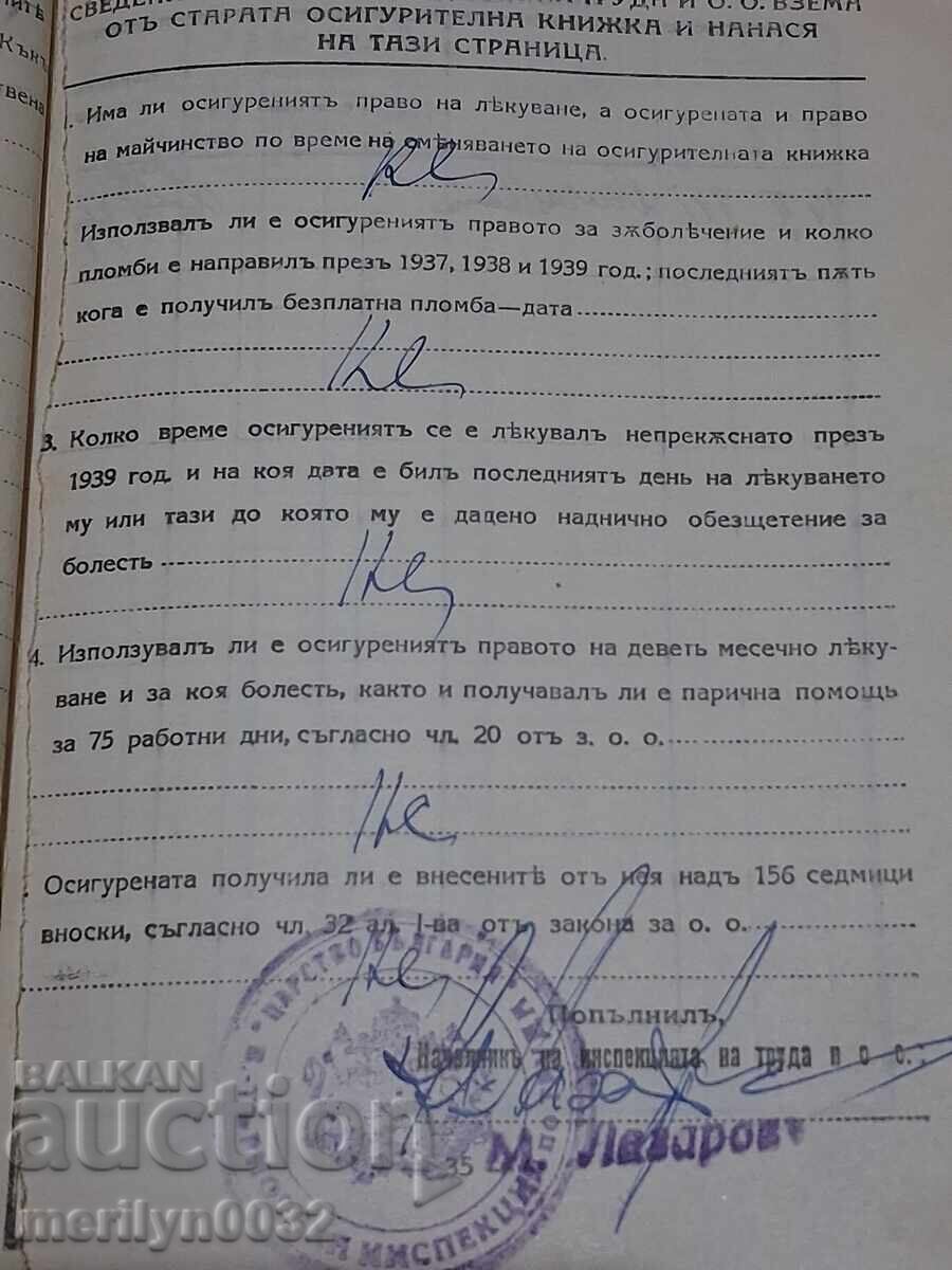 Health booklet document card Kingdom of Bulgaria - 7