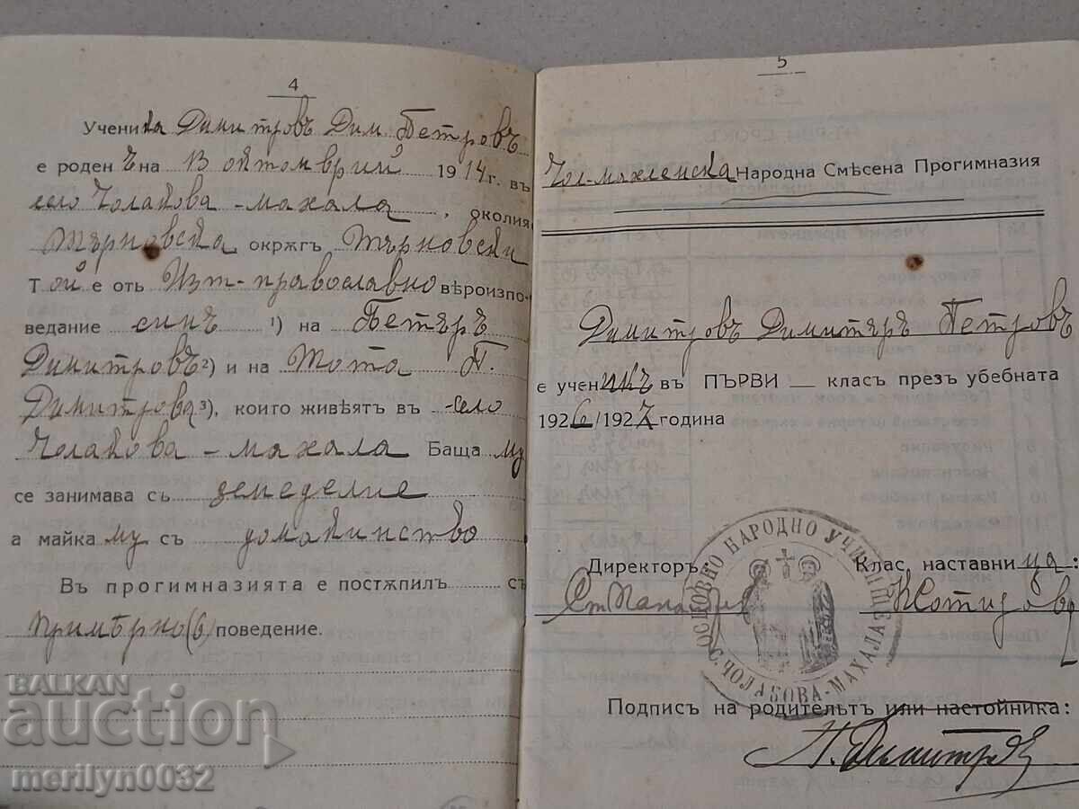 Livrarea Carnet de elev document Regatul Bulgariei