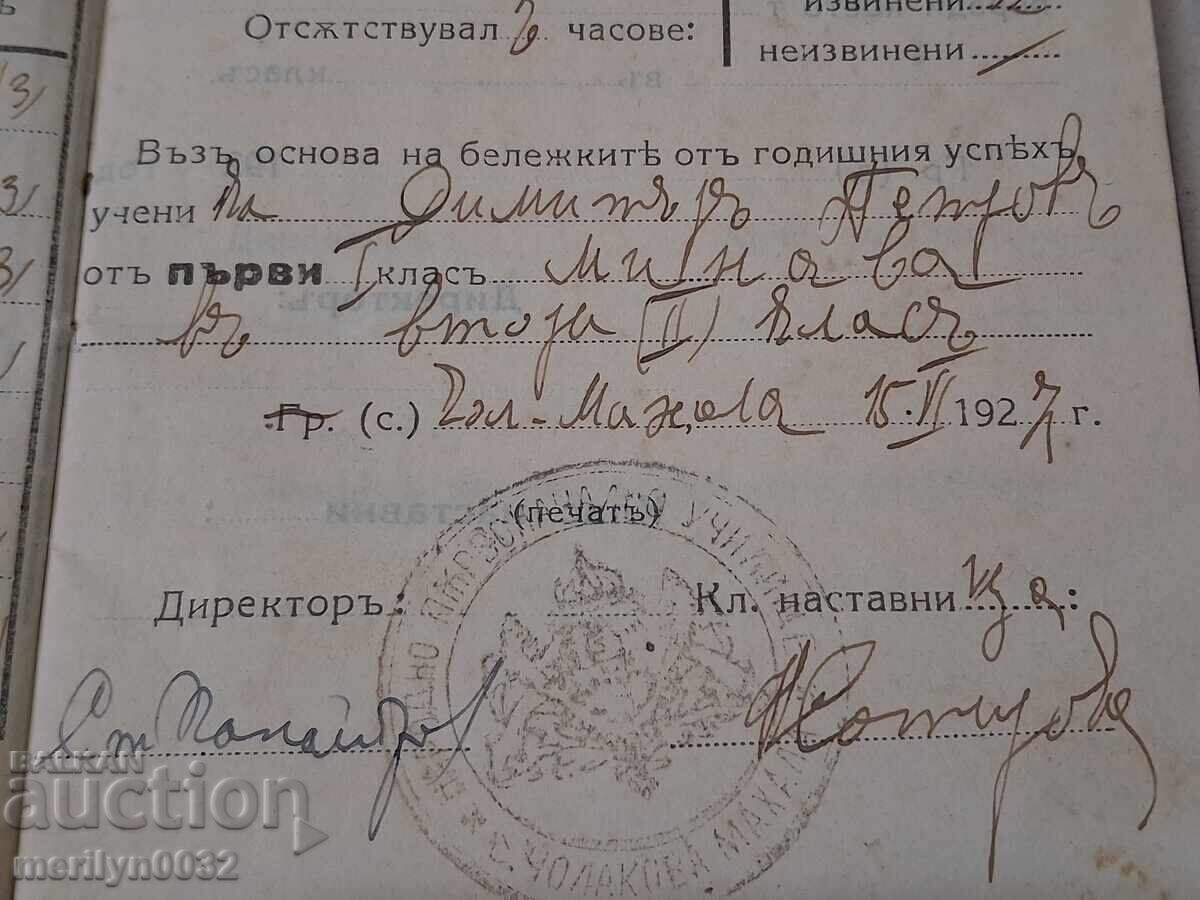 Carnet de elev document Regatul Bulgariei - 7