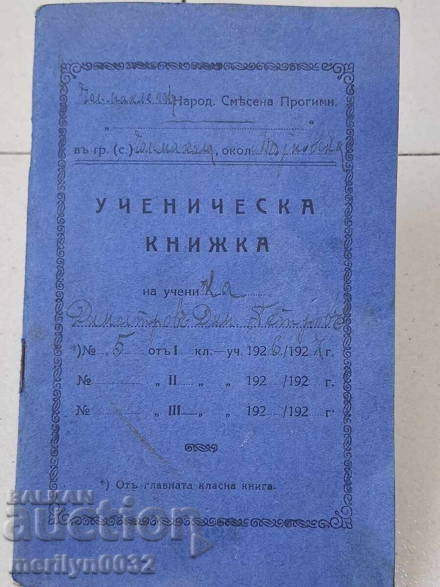 Carnet de elev document Regatul Bulgariei